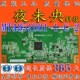 TCL 原装 逻辑板MT4851D01 L49E6700A D49A561U D49A577U