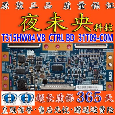 T315HW04VB逻辑板31T09-C0M
