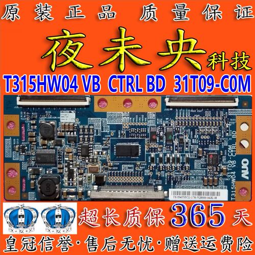 T315HW04VB逻辑板31T09-C0M