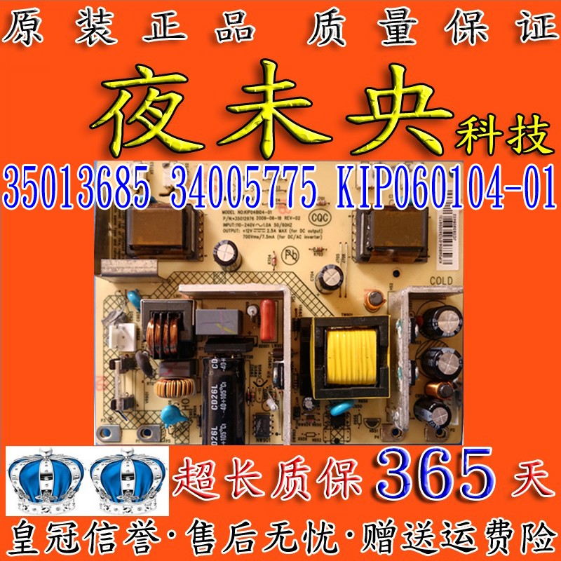 原装35013685电源板LC19AS69