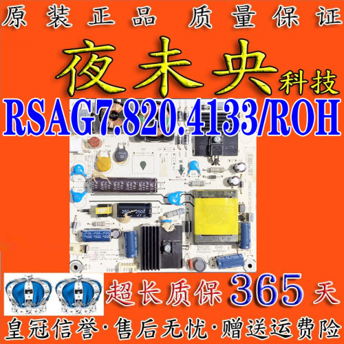 RSAG7.820.4133/ROH电源板24K11P