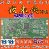 长虹 3DTV42780i 海信46K16X3D逻辑板V420H2 原装 CS1配V460H1 LS1