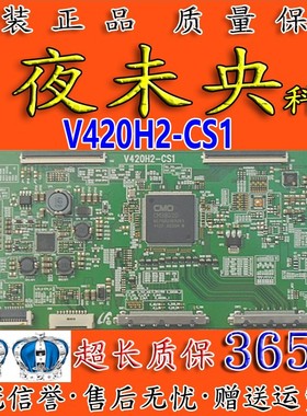 原装长虹 3DTV42780i 海信46K16X3D逻辑板V420H2-CS1配V460H1-LS1