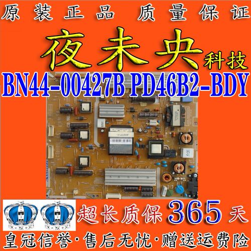 BN44-00427B电源板UA46D6600WJ