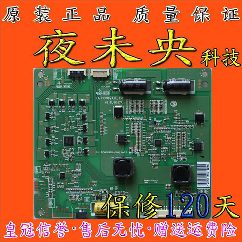 原装长虹49Q1R背光恒流板6917L-0157A PPW-LE49UH-O(A) 现货