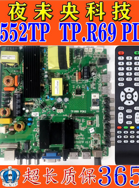 原装 TP.R69 PD62 QT552TP TP.MS628.PC821 CV338H-A50三合一主板
