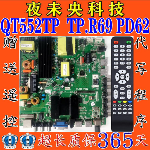 CV338H-A50主板TP.R69PD62