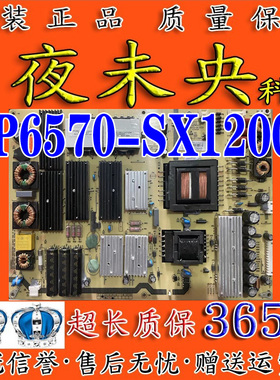 原装MP6570-SX1200A 75D-DX 75寸 QZ-4KHD高压一体电源板45KHD-65