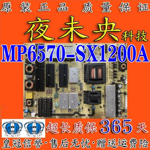 MP6570-SX1200A电源板高压一体