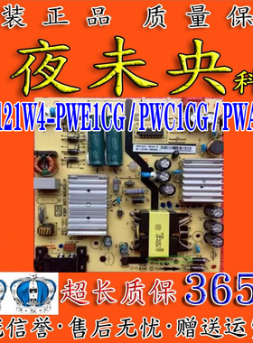 原装TCL 55A950U 55C2 P6电视电源板40-L121W4-PWE1CG/PWC1CG/PWA