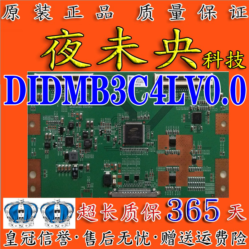 DIDMB3C4LV0.0逻辑板LTI700HA02