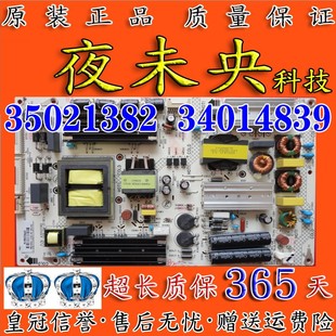 电视电源板35021382 QLED55X60U 34014839 55UC2 康佳LED65R7000U