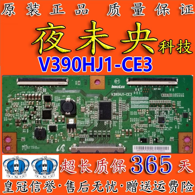 原装V390HJ1-CE3逻辑板