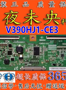 原装奇美 V390HJ1-CE3 逻辑板 配V500HJ1-LE6 海信LED50K20JD