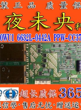 原装37C3000C PPW-CC37TS-0高压板6632L-0442A TLM3707 LC370WU1