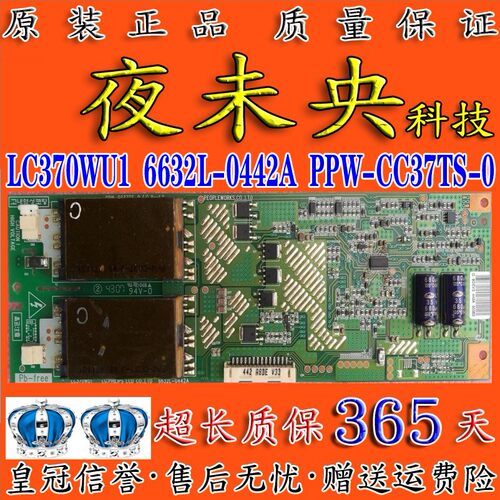 6632L-0442A高压板LC370WU1