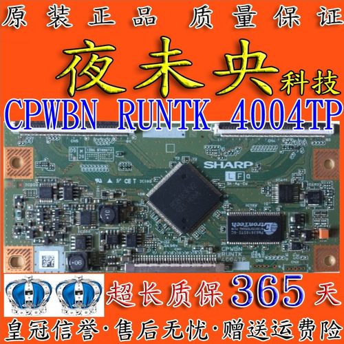 原装CPWBNRUNTK4004TP逻辑板