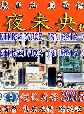 夏普LCD-60MY5100A/SU578A电视电源板RUNTKB621WJQZ JSL16215-003