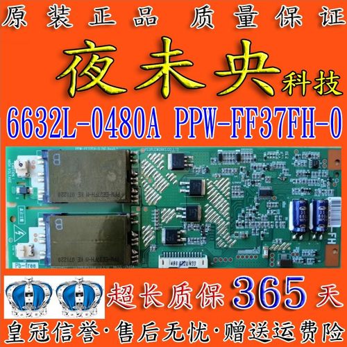 原装6632L-0480A背光板LC370WU3