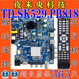组装TD.SK529.PB818主板安卓智能无线WiFi网络液晶电视三合一机芯
