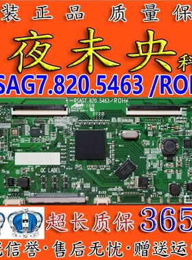 原装海信LED42K320DX3D逻辑板 RSAG7.820.5463/ROH屏HE420GFD-B52