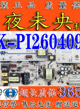 原装惠科HKC L26A8 L26A7 液晶电视高压一体 电源板LK-PI260409A