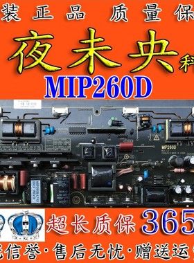 长虹LT26518 LT26528 L26F19BD LCD26M10/26R16电视电源板MIP260D