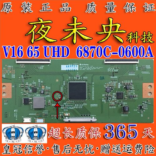6870C-0600A逻辑板65LG61CH-CD