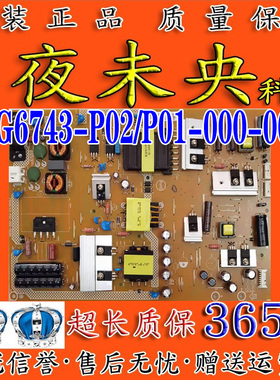 原装海尔LU48K5000先锋LED55B800电源板715G6743-P02/01-000-002M