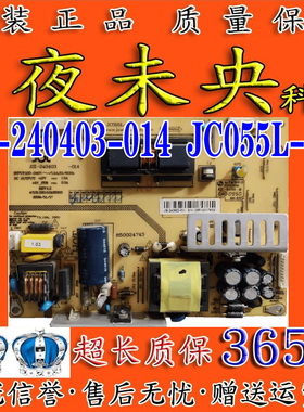 长虹 LT24720F LT24720FX 电视电源板JSI-240403-014 JC055L-02X