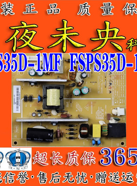原装长虹LED39B1000C 32B1000C电源板HSS35D-1MF 240 FSPS35D-1MF