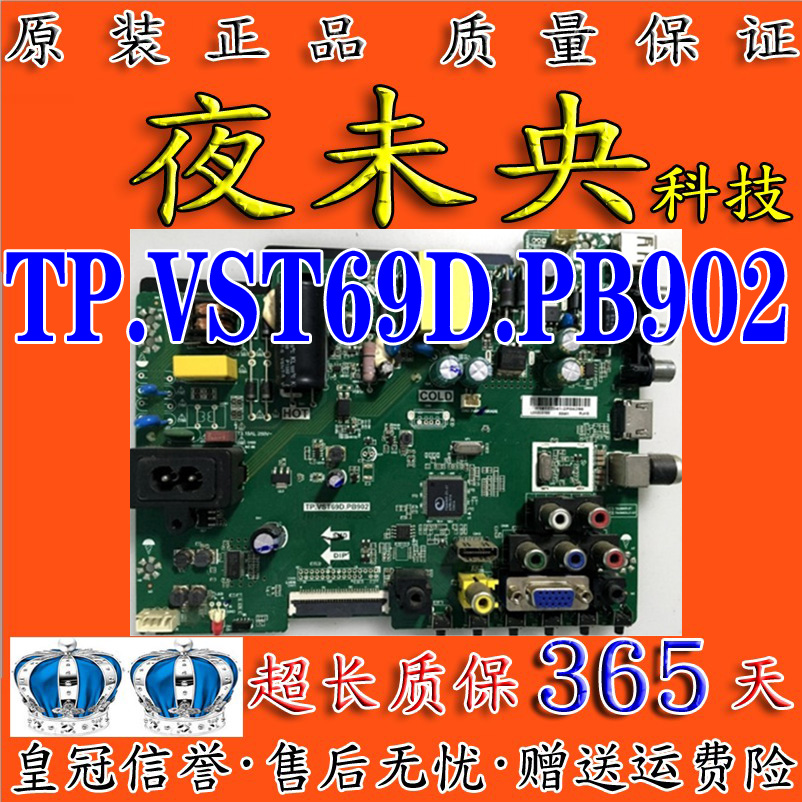 原装海尔LD32U3100 LE32B510X主板 TP.VST69D.PB902屏BOEI320WX1-封面