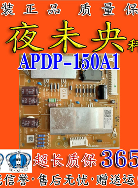 原装 索尼 KD-55X9000C 副电源板 2955020704 APDP-150A1