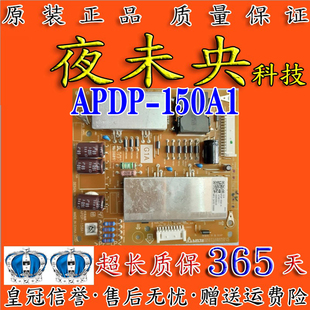 55X9000C 索尼 150A1 2955020704 APDP 副电源板 原装