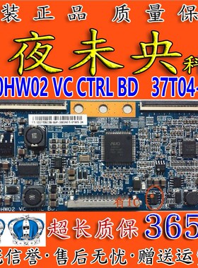 原装 TCL 46F11 长虹LT46729F逻辑板 T370HW02 VC 37T04-C0G/COG