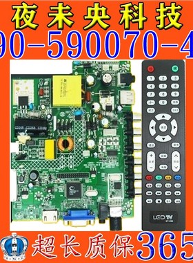 新科LEDTV-3206S/V/C液晶电视原装正品三合一090-590070-40主板