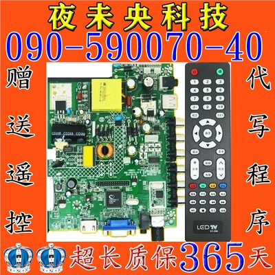 全新090-590070-40主板
