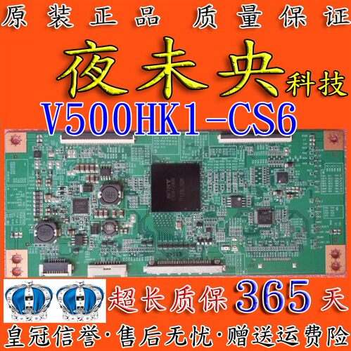 原装海信逻辑板V500HK1-CS6