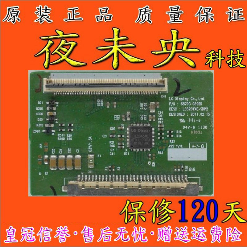 Ô×°32K08RD´´Î¬32S16IWÂß¼°å 6870C-0392D ÅäLGÆÁLC320WXE
