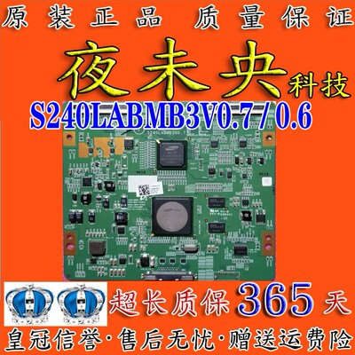 S240LABMB3V0.6逻辑板UA55D7000