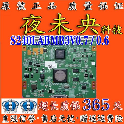 S240LABMB3V0.6逻辑板UA55D7000