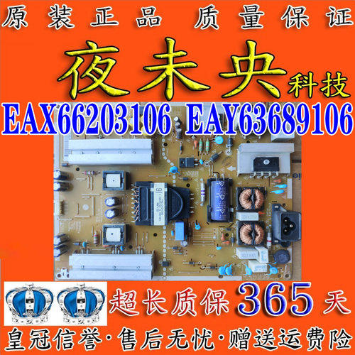 EAX66203106电源板49SM5KC