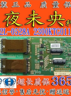 原装LG创维32L05HR电视LC320WXN高压板6632L-0528A 2300KTG011A-F