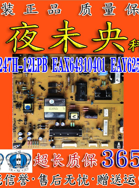 LG47LS4100CA LGP4247H-12LPB电视电源板EAX64310401 EAY62512701