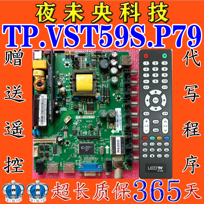 原装三洋32CE561LED惠科 32D9A H32PA3100 3900主板TP.VST59S.P79-封面