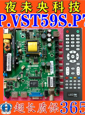 原装三洋32CE561LED惠科 32D9A H32PA3100 3900主板TP.VST59S.P79