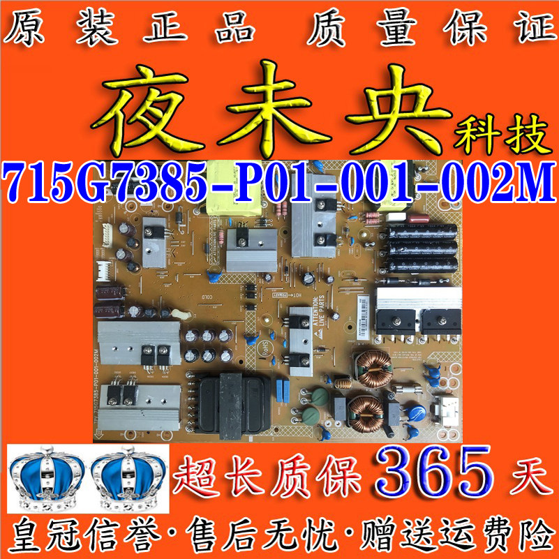 原装VIZIO P65-F1 P75-C1液晶电视机电源板715G7385-P01-001-002M