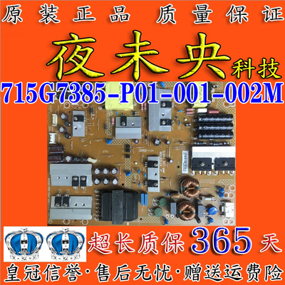 电源板715G7385-P01-001-002M
