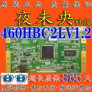原装三星 460HBC2LV1.2 液晶电视逻辑板LTY460HB01 LTY460HB02