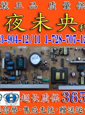 索尼 KLV-32V300A 32D300A 电视电源板1-875-007-11 1-873-904-12